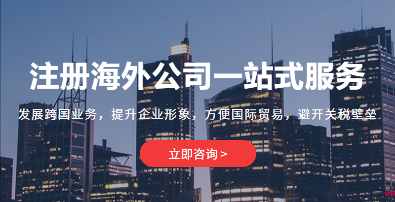 境外投资备案