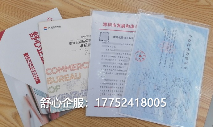 ODI备案申报材料