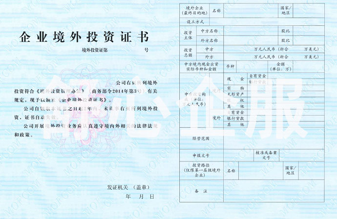 ODI备案特殊要求