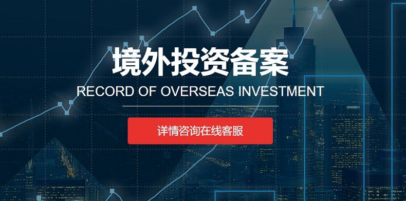 ODI备案失败